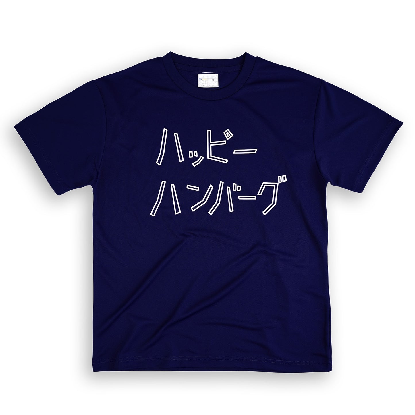 ハッピーハンバーグ DRY Tシャツ