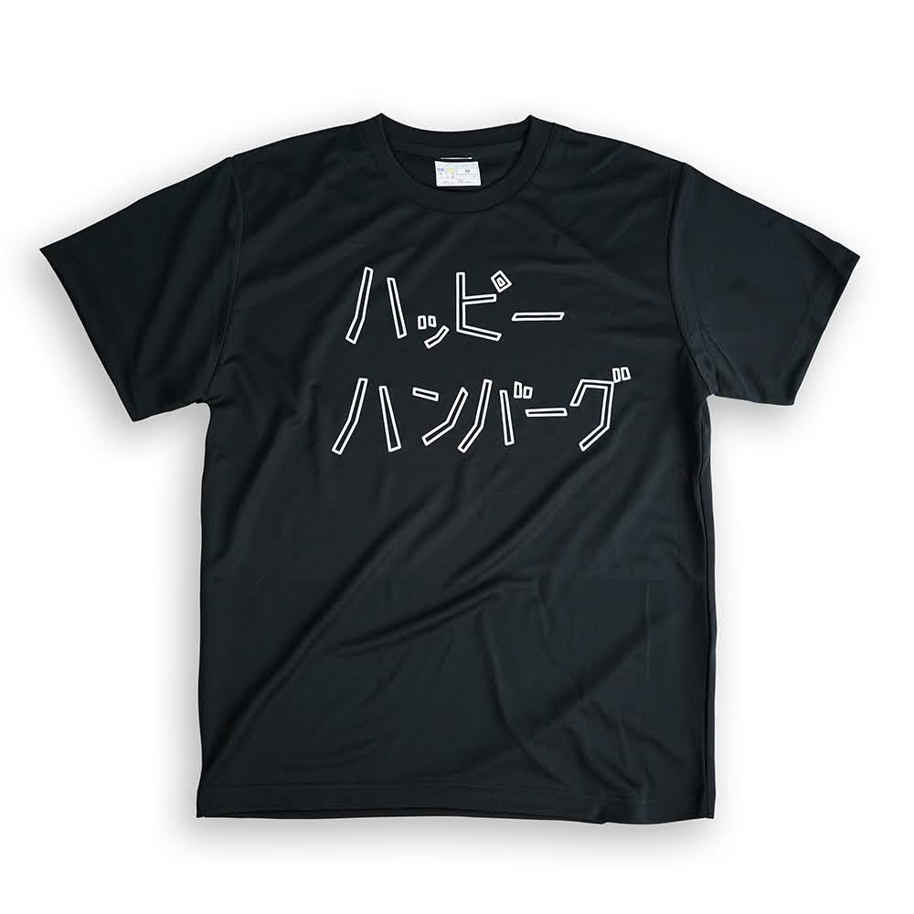 ハッピーハンバーグ DRY Tシャツ