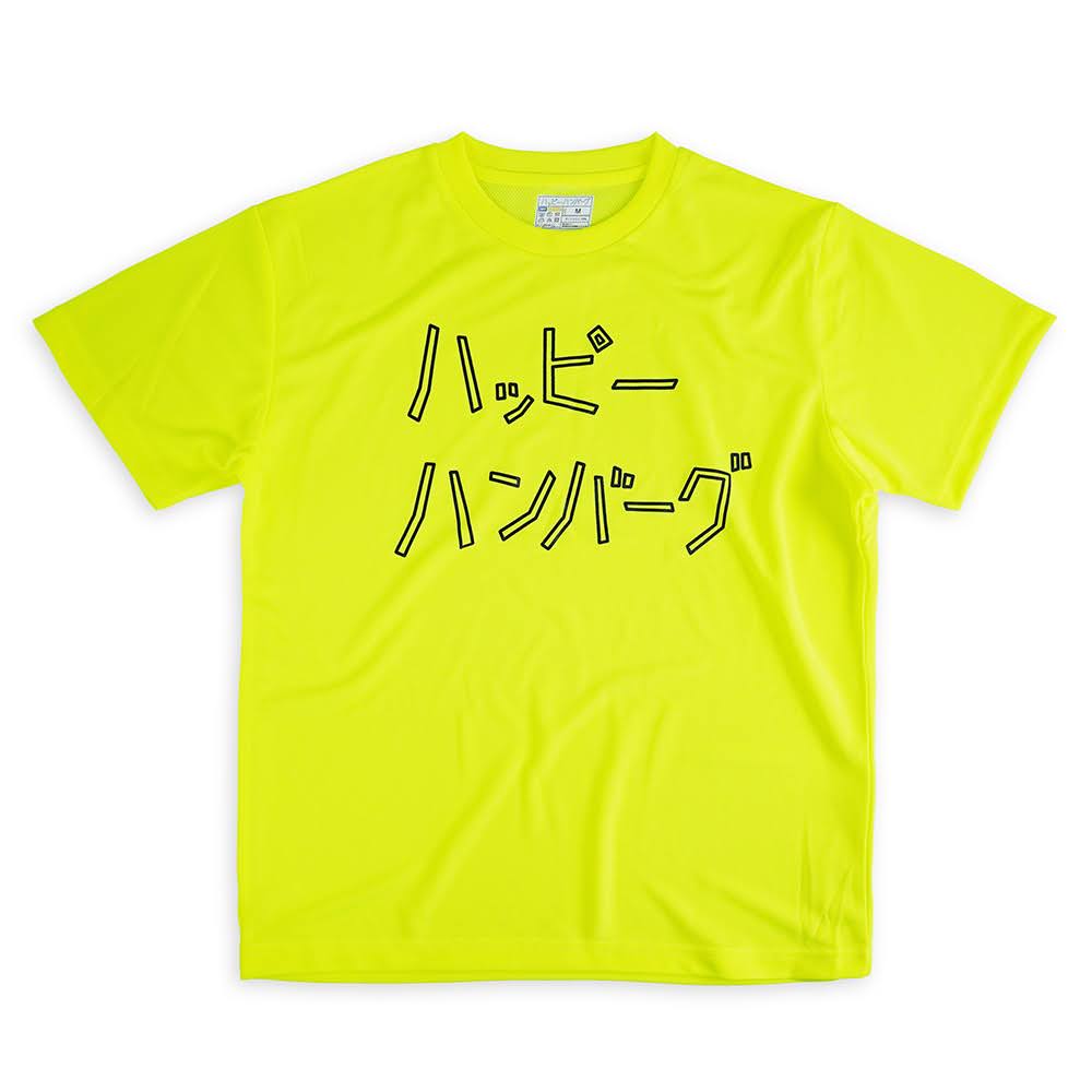 ハッピーハンバーグ DRY Tシャツ