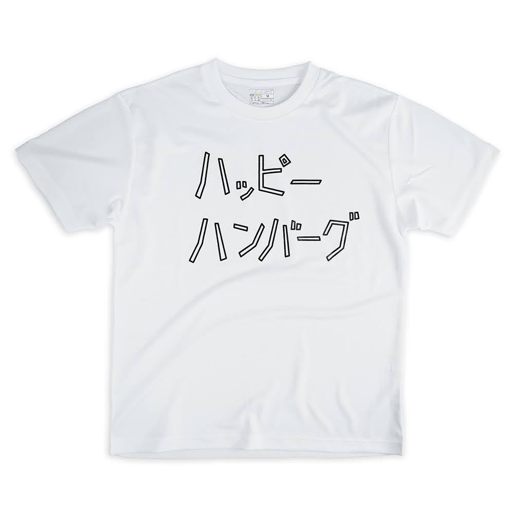 ハッピーハンバーグ DRY Tシャツ