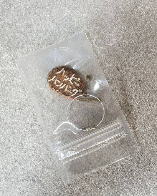 ハンドメイド ハンバーグキーホルダー【デッドストックセール】